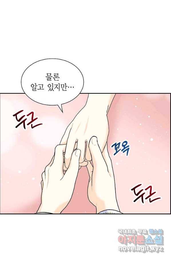 스텔라를 위하여 46화 7