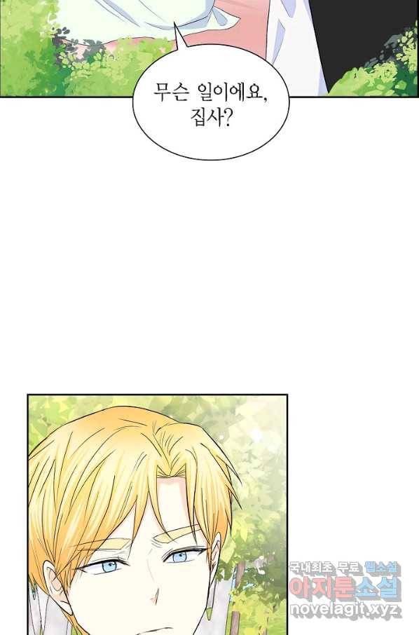 스텔라를 위하여 46화 15