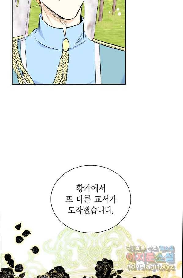 스텔라를 위하여 46화 16