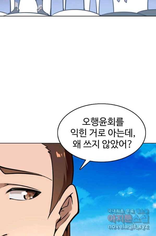 백련성신 684화 2