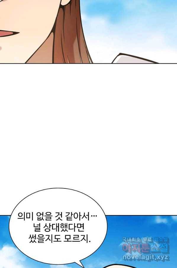 백련성신 684화 3