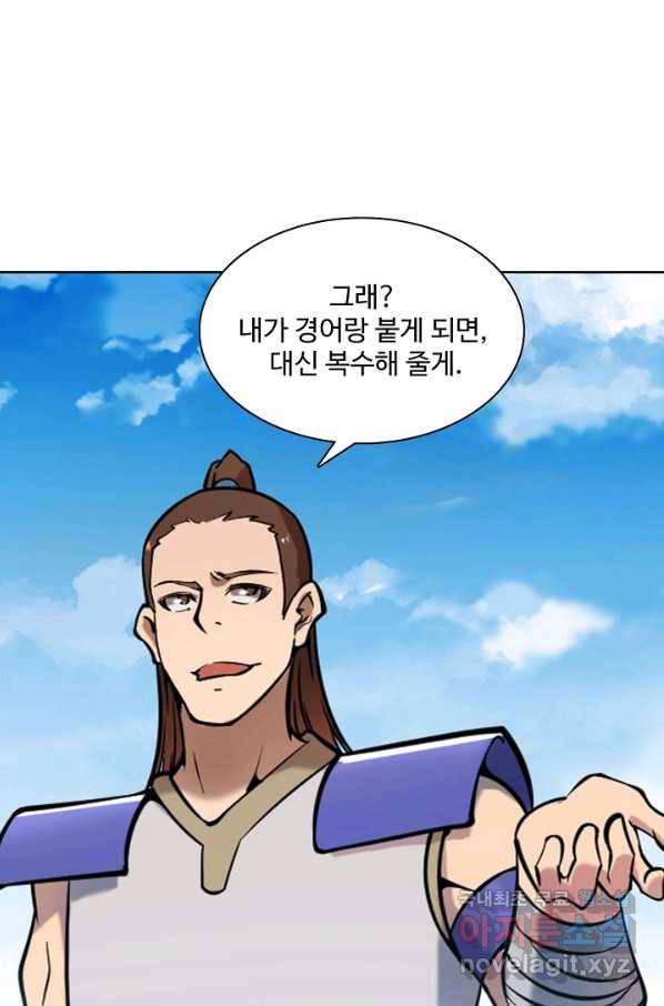 백련성신 684화 5