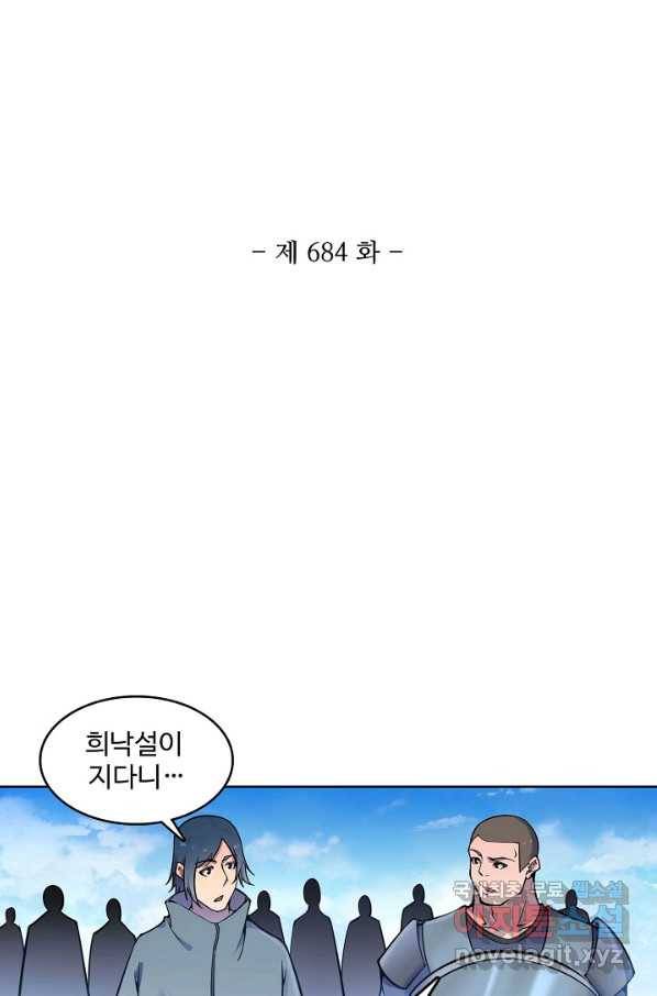 백련성신 684화 10