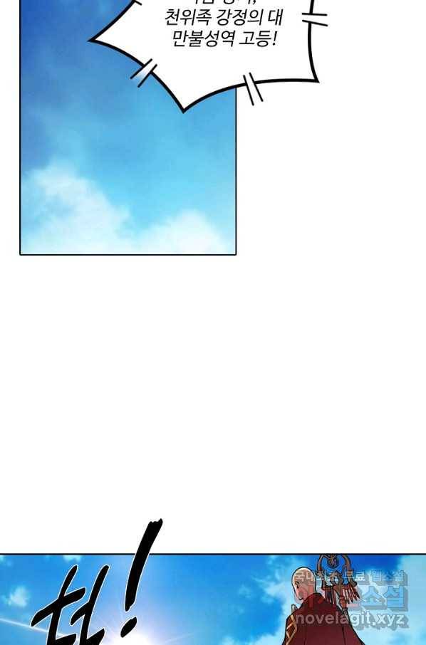 백련성신 684화 12