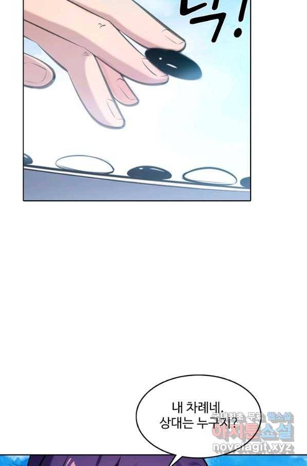 백련성신 684화 20