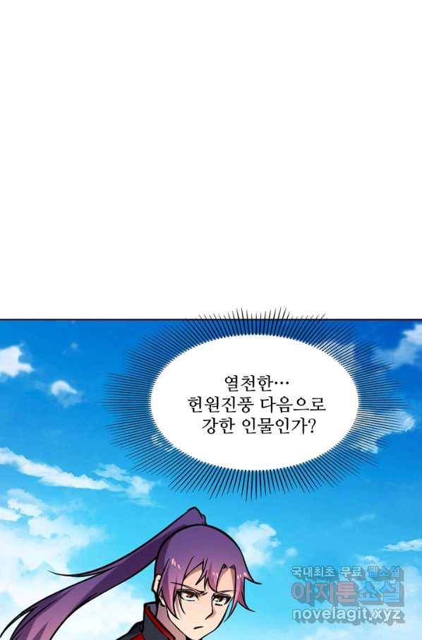 백련성신 684화 24