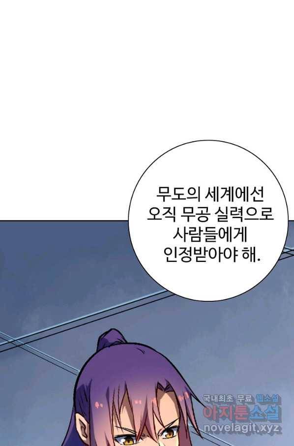 백련성신 684화 27