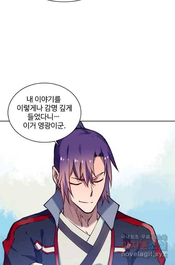 백련성신 684화 31