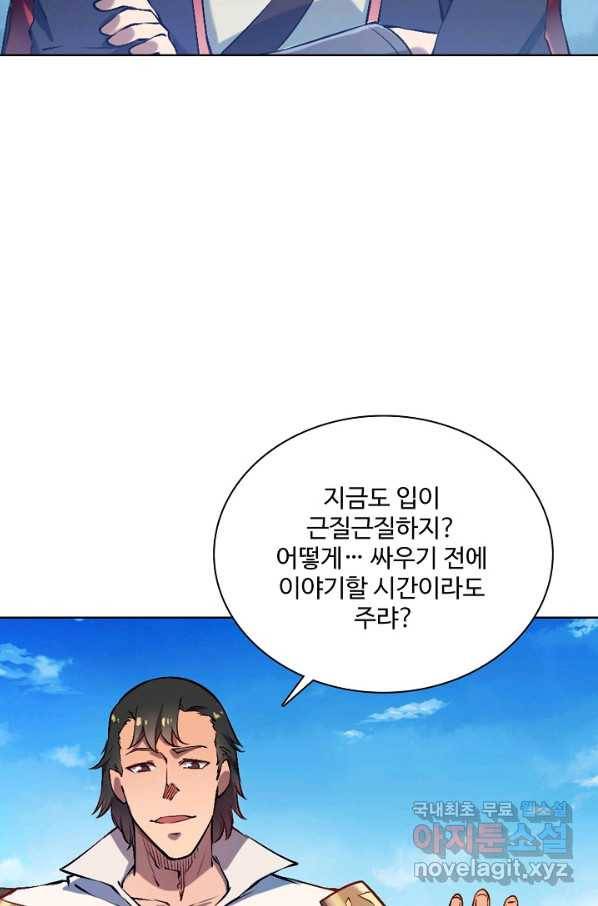 백련성신 684화 32