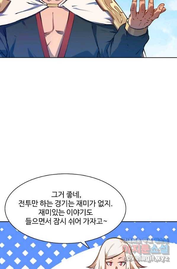 백련성신 684화 33