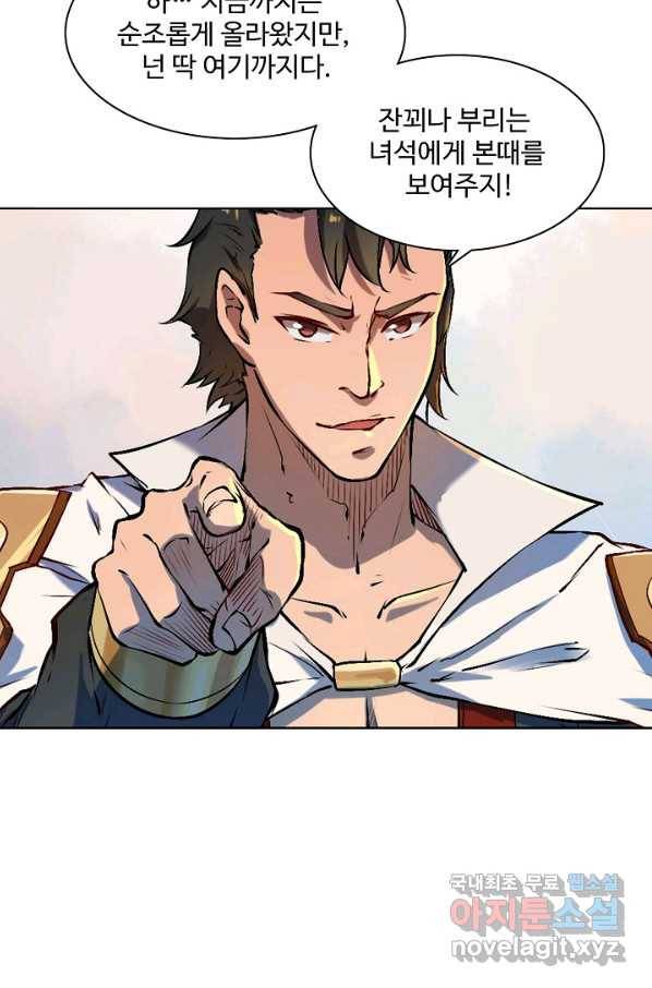 백련성신 684화 41