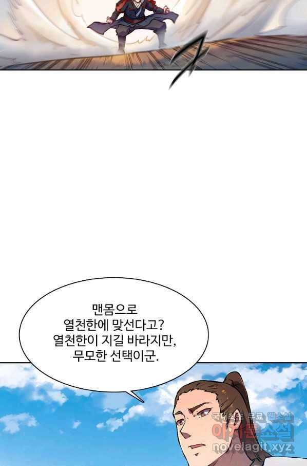백련성신 684화 49