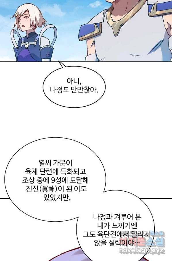 백련성신 684화 50