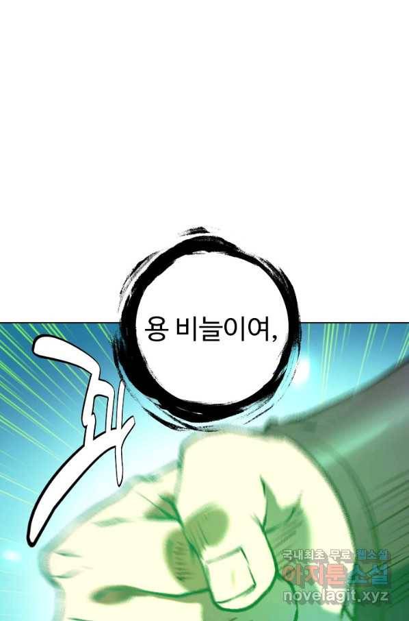백련성신 684화 60