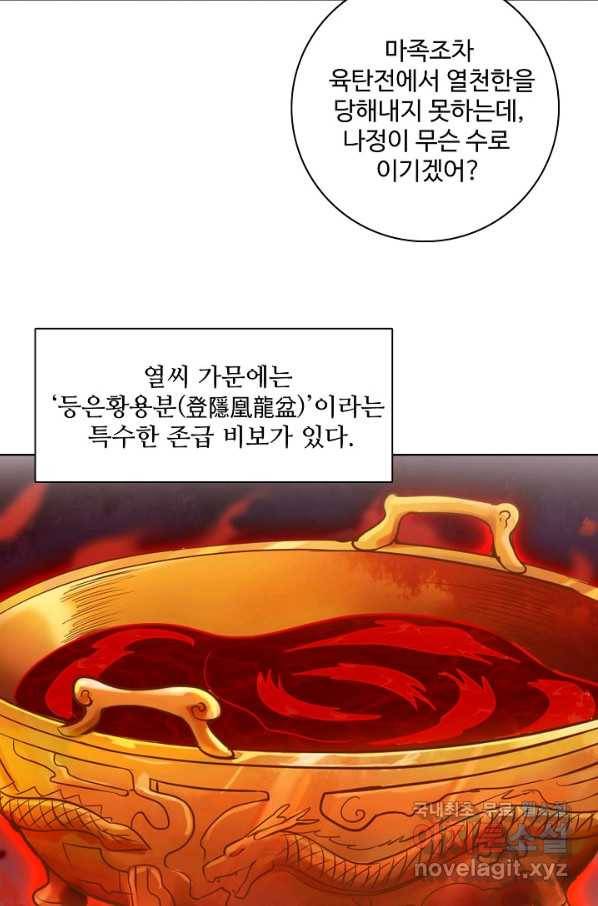 백련성신 684화 66