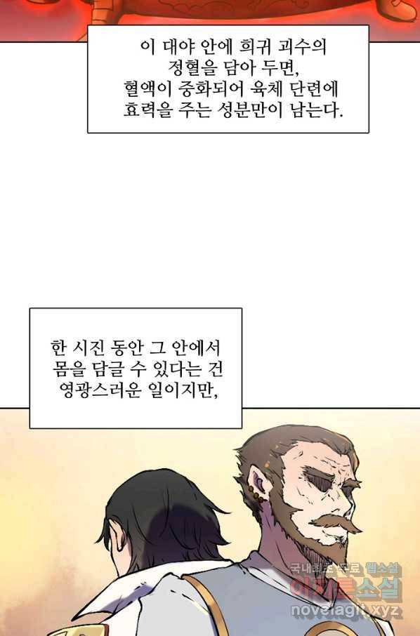 백련성신 684화 67