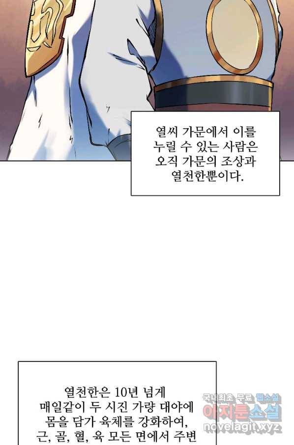 백련성신 684화 68