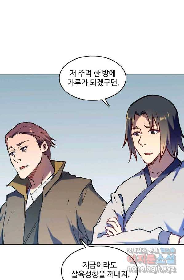 백련성신 684화 70