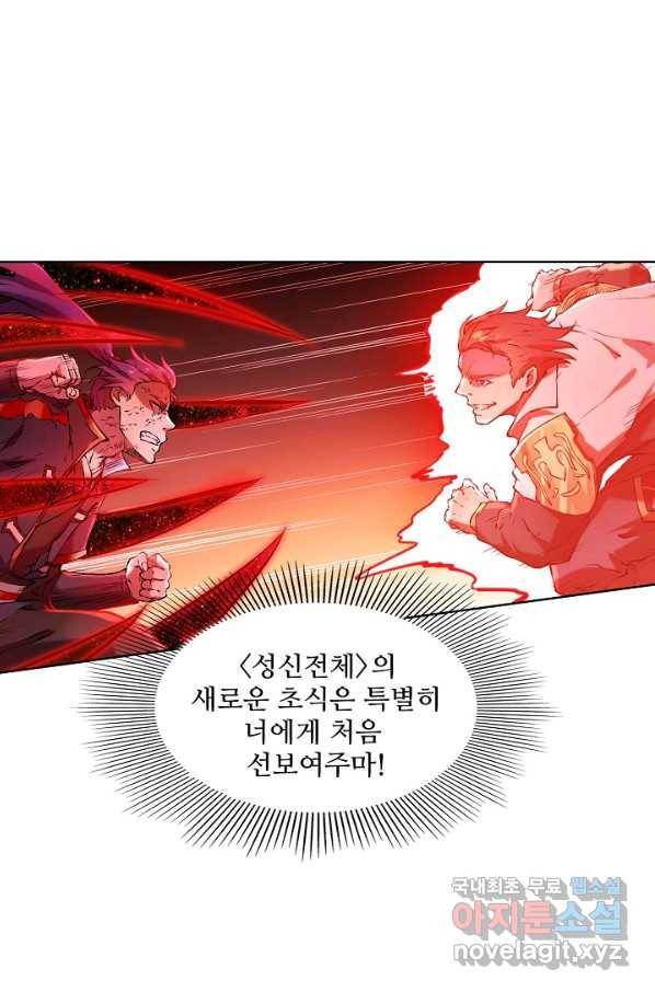 백련성신 684화 74