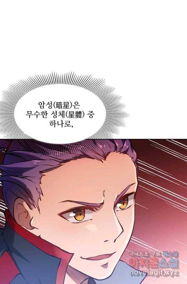 백련성신 684화 81