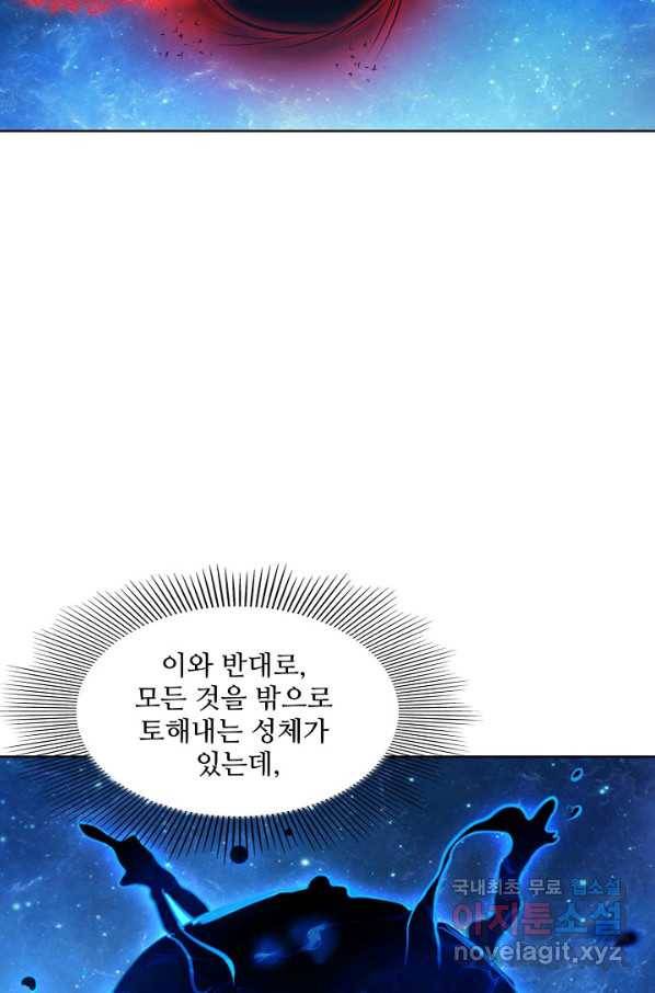 백련성신 684화 83