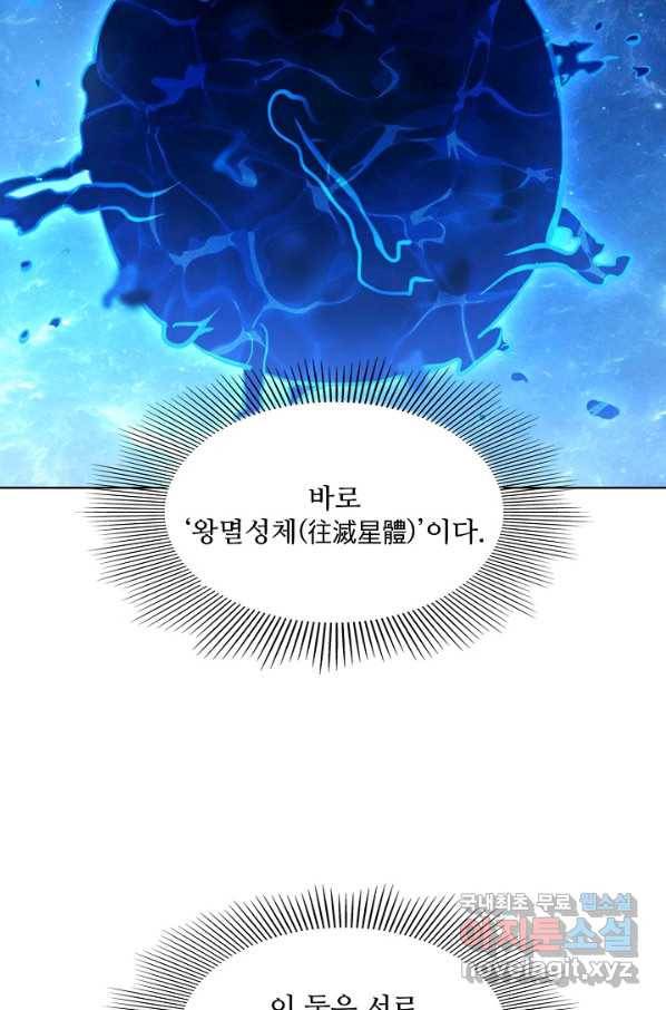 백련성신 684화 84