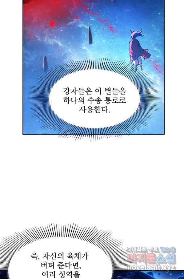 백련성신 684화 86