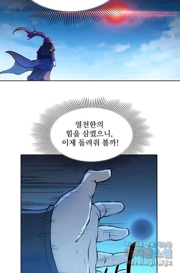 백련성신 684화 88