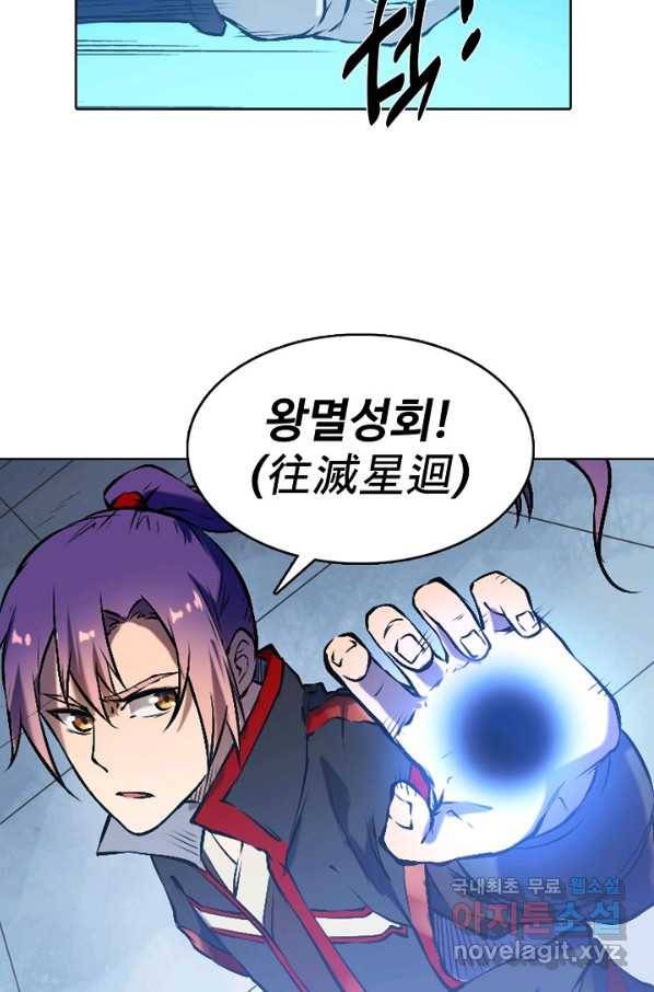 백련성신 684화 89