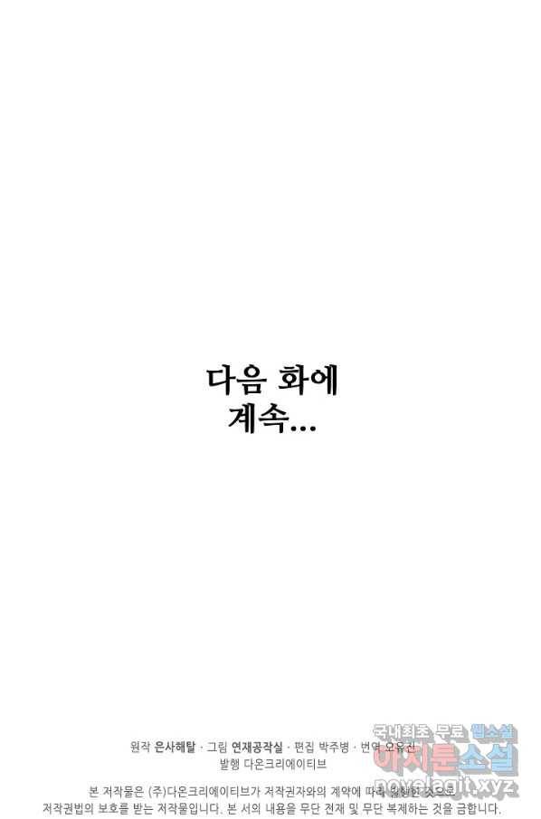 백련성신 684화 98
