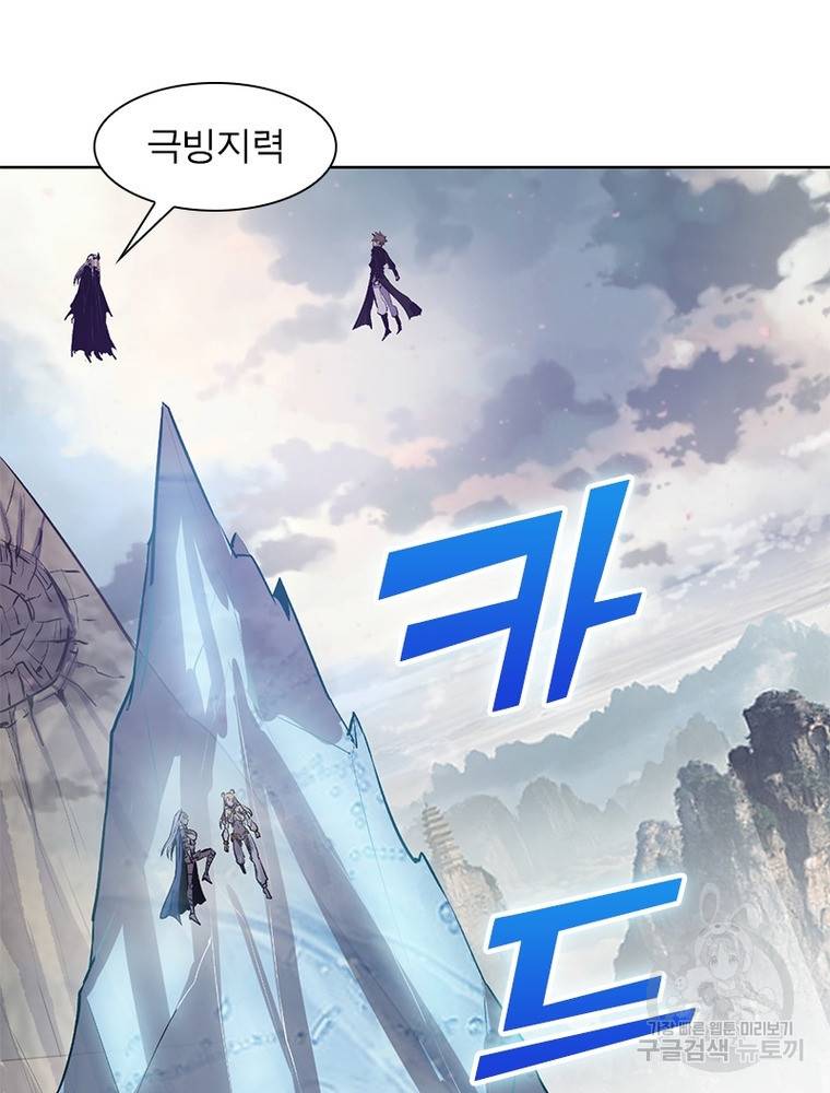 왕위 계승자 때려치겠습니다 84화 7