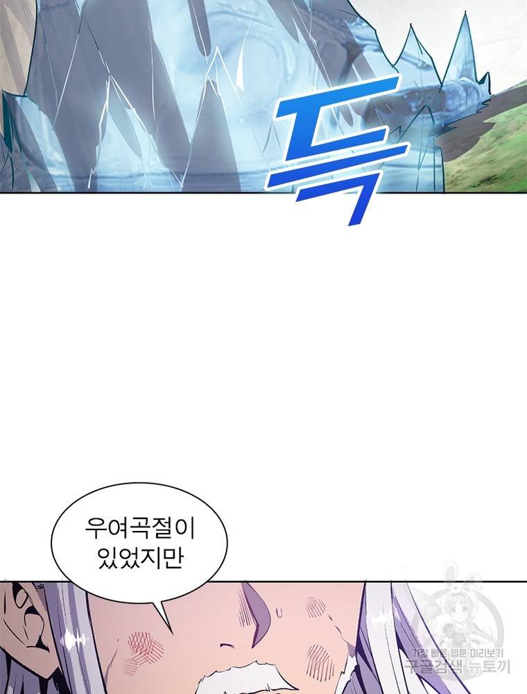 왕위 계승자 때려치겠습니다 84화 8