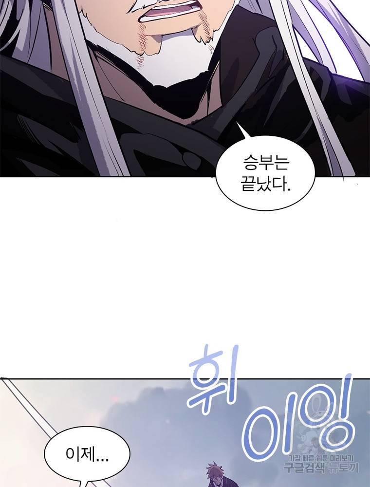 왕위 계승자 때려치겠습니다 84화 9