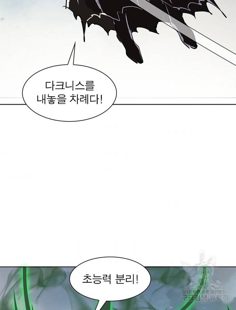 왕위 계승자 때려치겠습니다 84화 11
