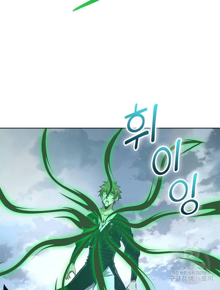 왕위 계승자 때려치겠습니다 84화 13