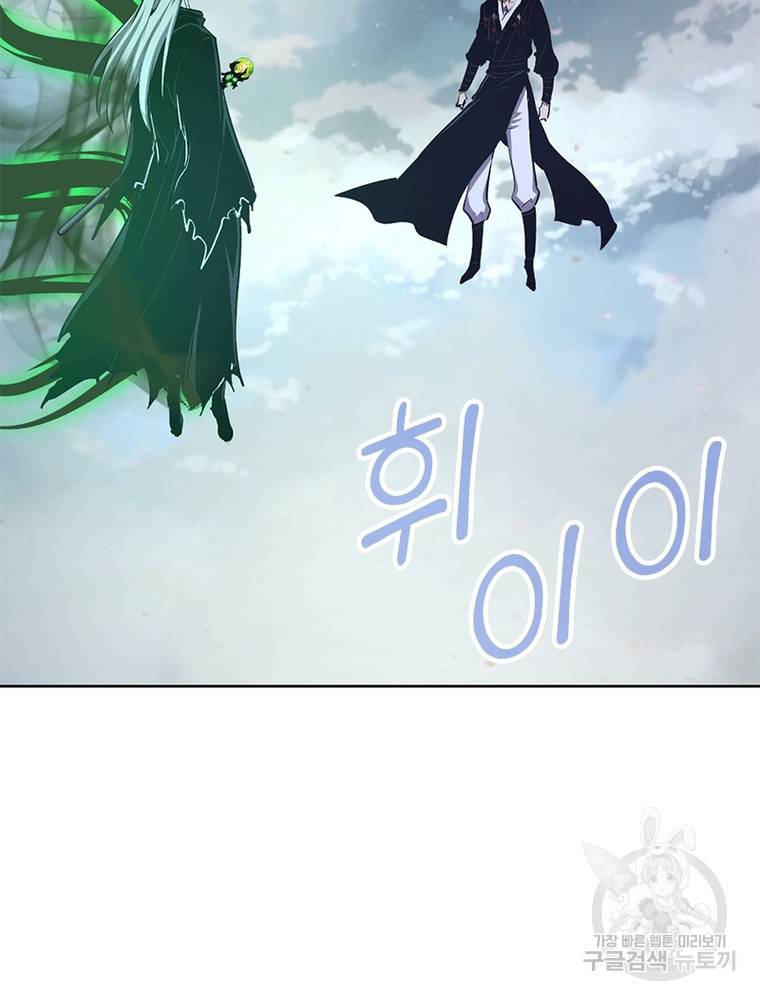 왕위 계승자 때려치겠습니다 84화 17