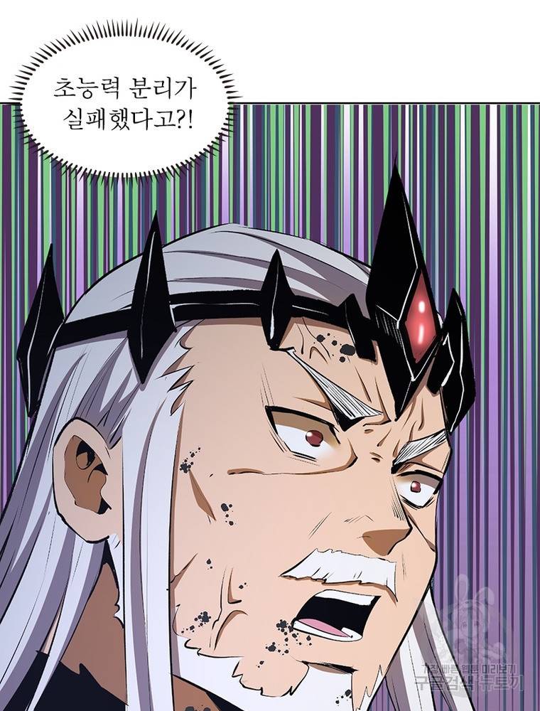 왕위 계승자 때려치겠습니다 84화 18