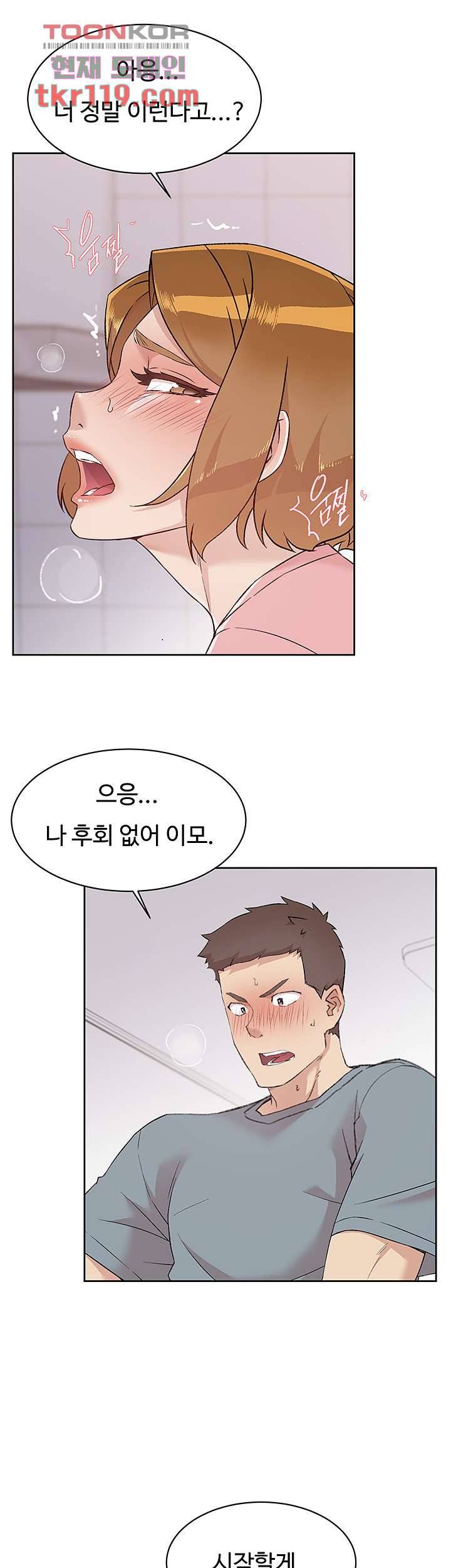 절친의 모든 것 59화 5