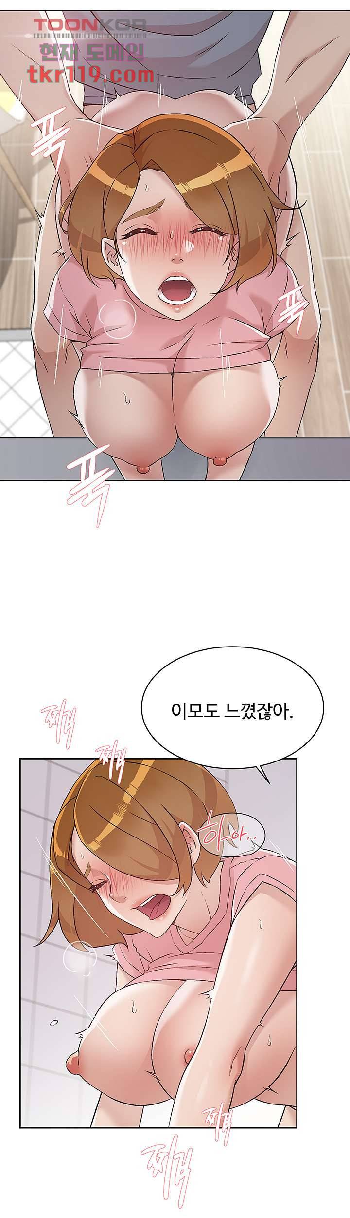 절친의 모든 것 59화 7