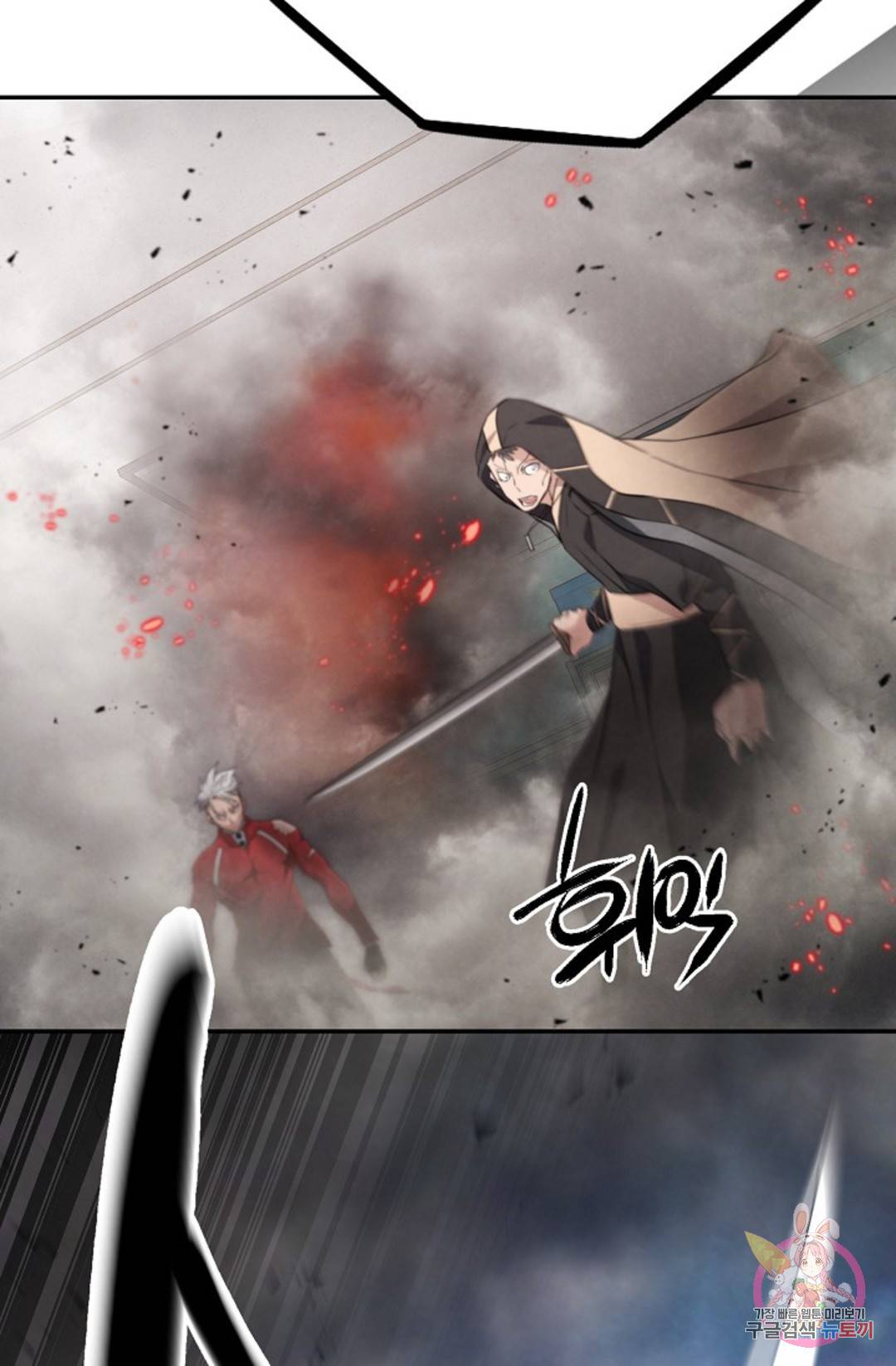 누가 무림맹주를 죽였나 4화 16