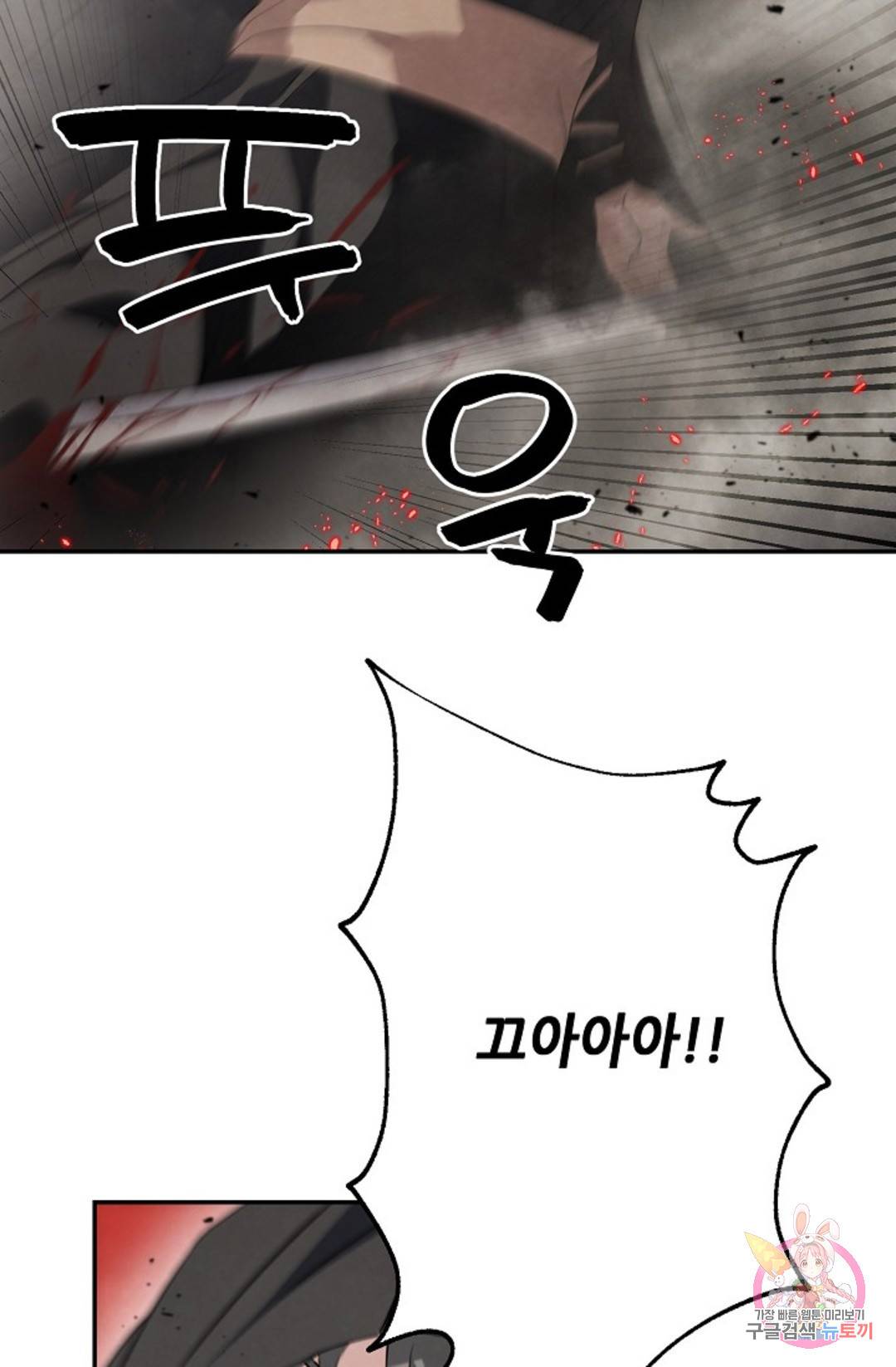 누가 무림맹주를 죽였나 4화 19