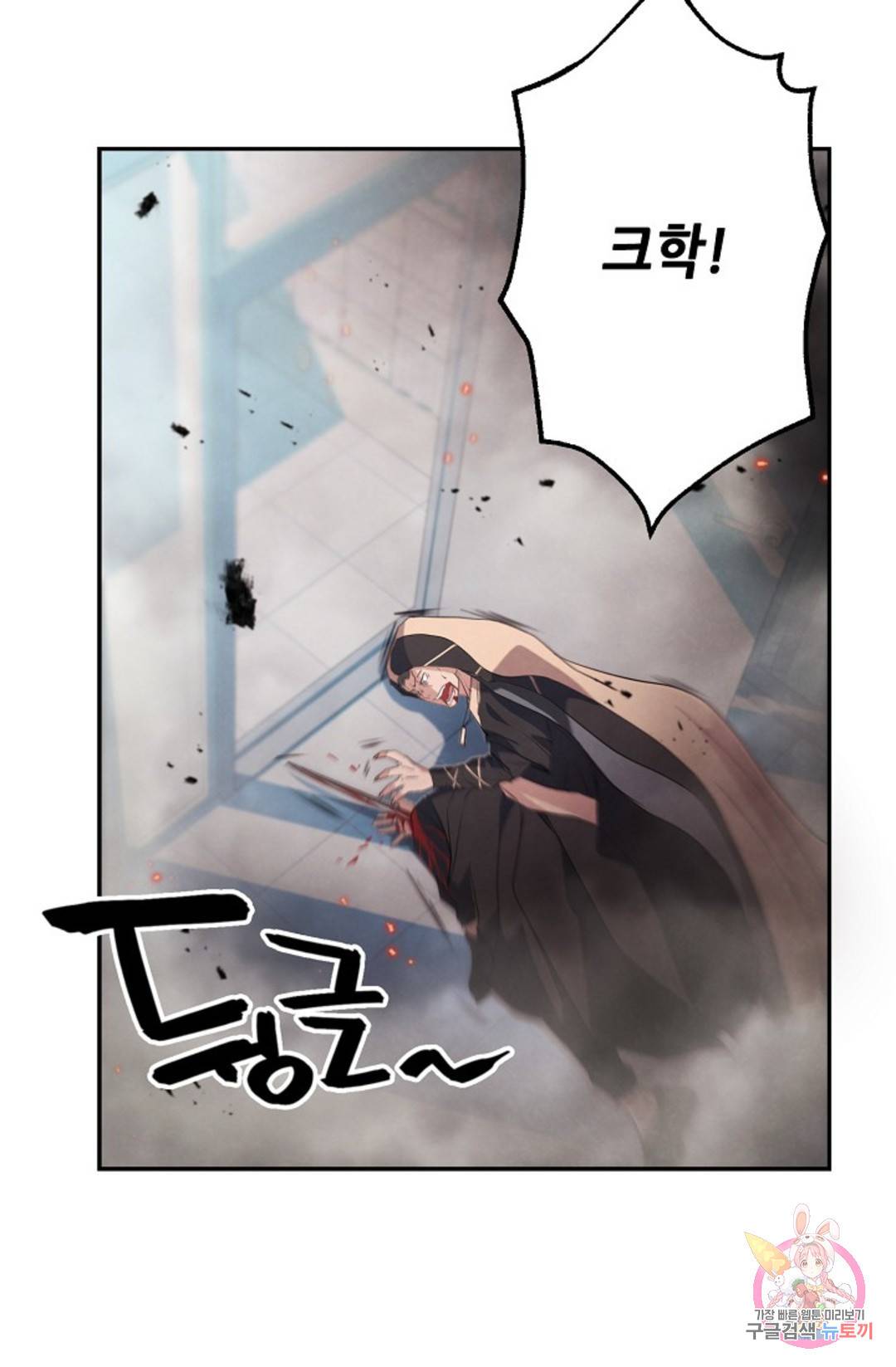 누가 무림맹주를 죽였나 4화 21