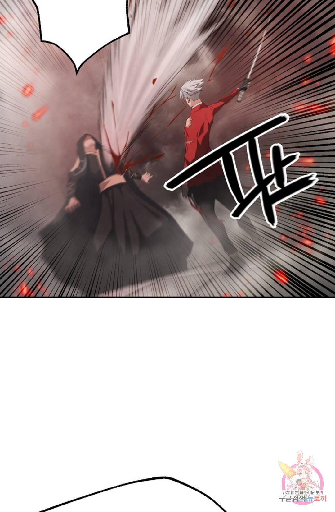 누가 무림맹주를 죽였나 4화 33