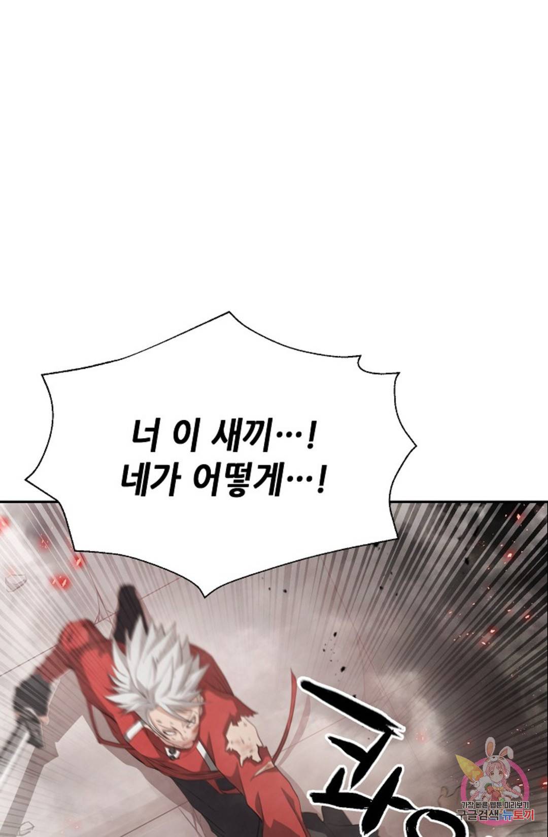 누가 무림맹주를 죽였나 4화 38