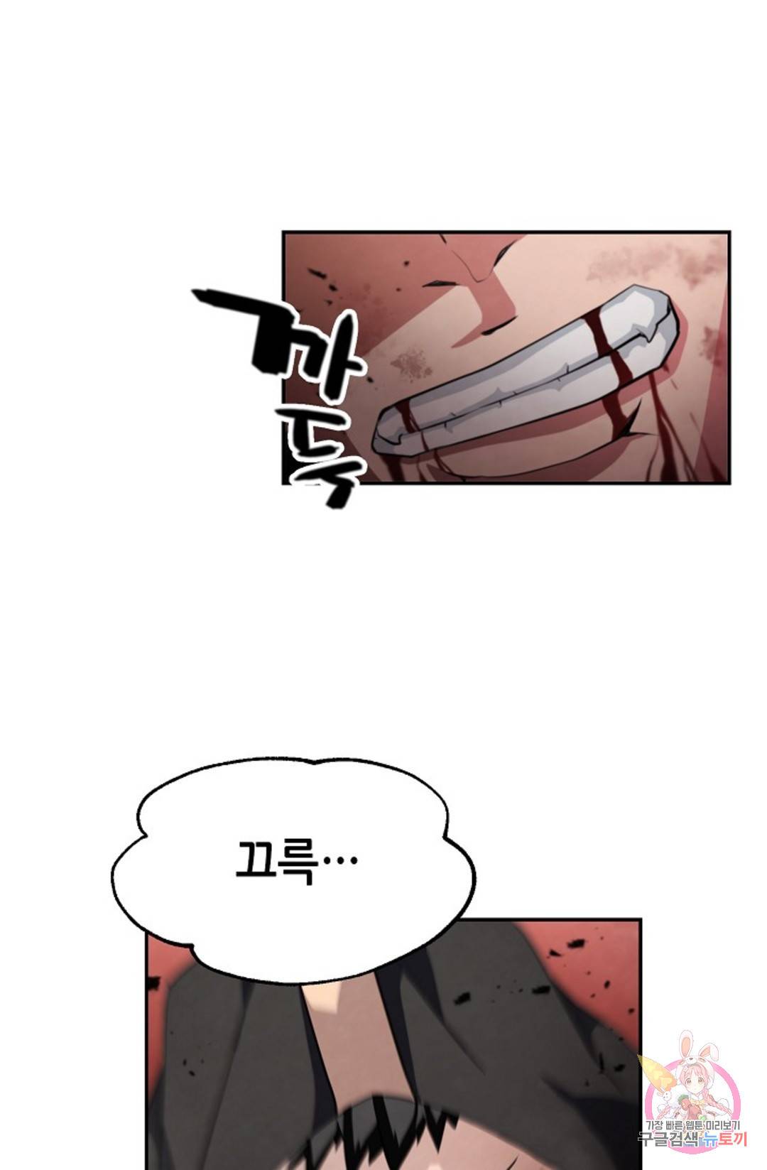 누가 무림맹주를 죽였나 4화 43