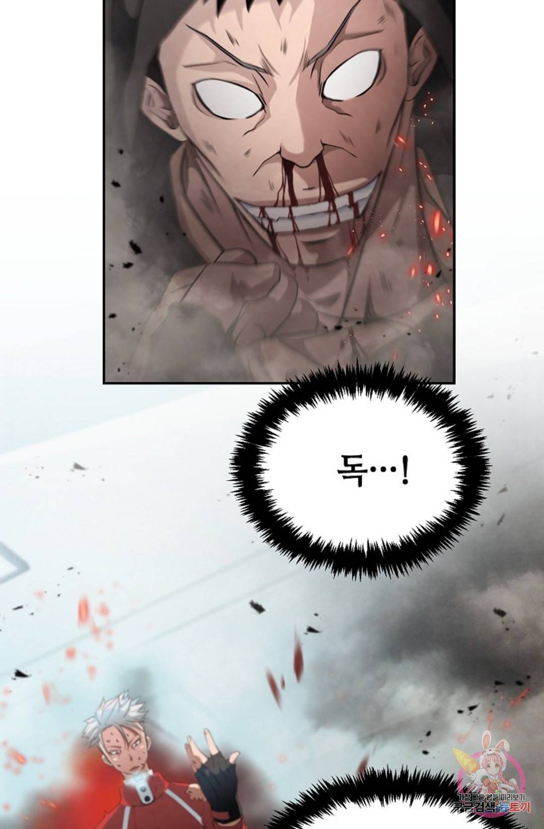 누가 무림맹주를 죽였나 4화 44