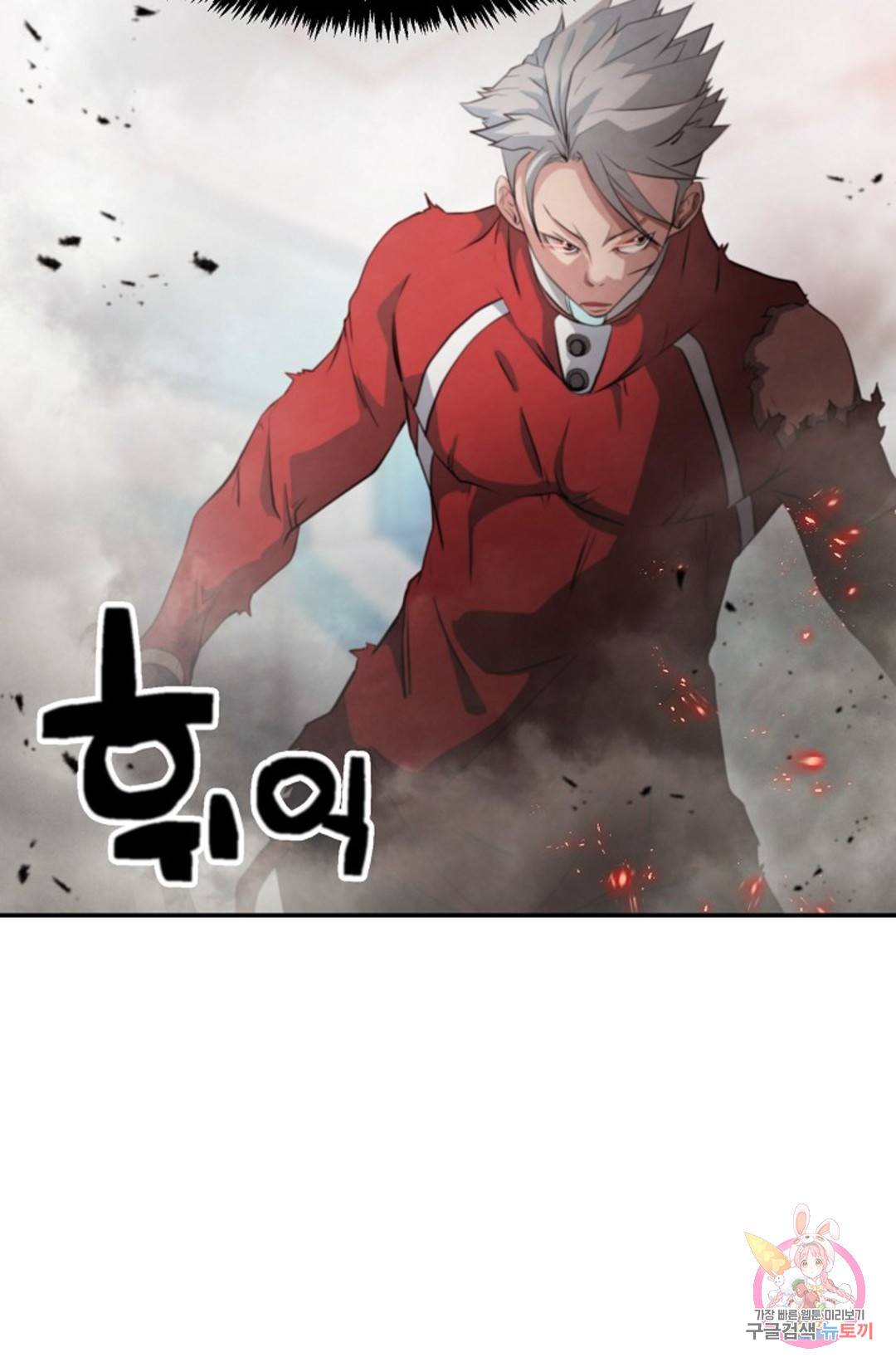 누가 무림맹주를 죽였나 4화 46