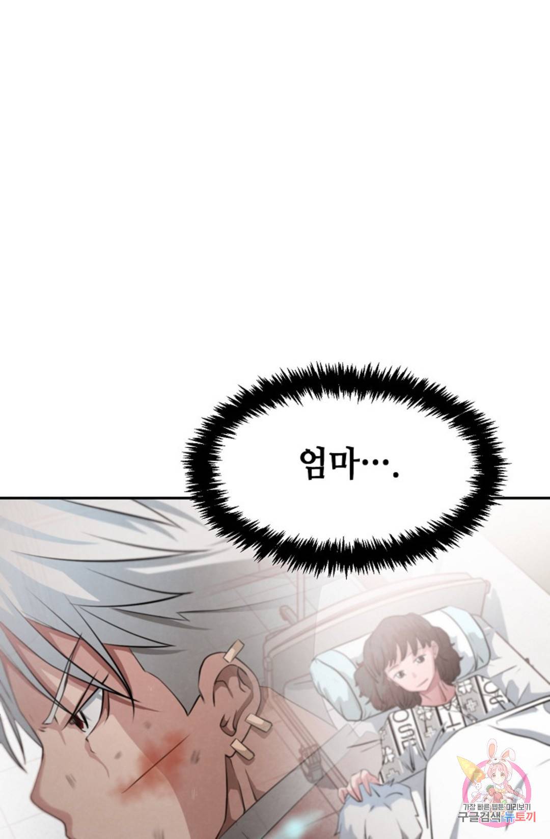 누가 무림맹주를 죽였나 4화 47