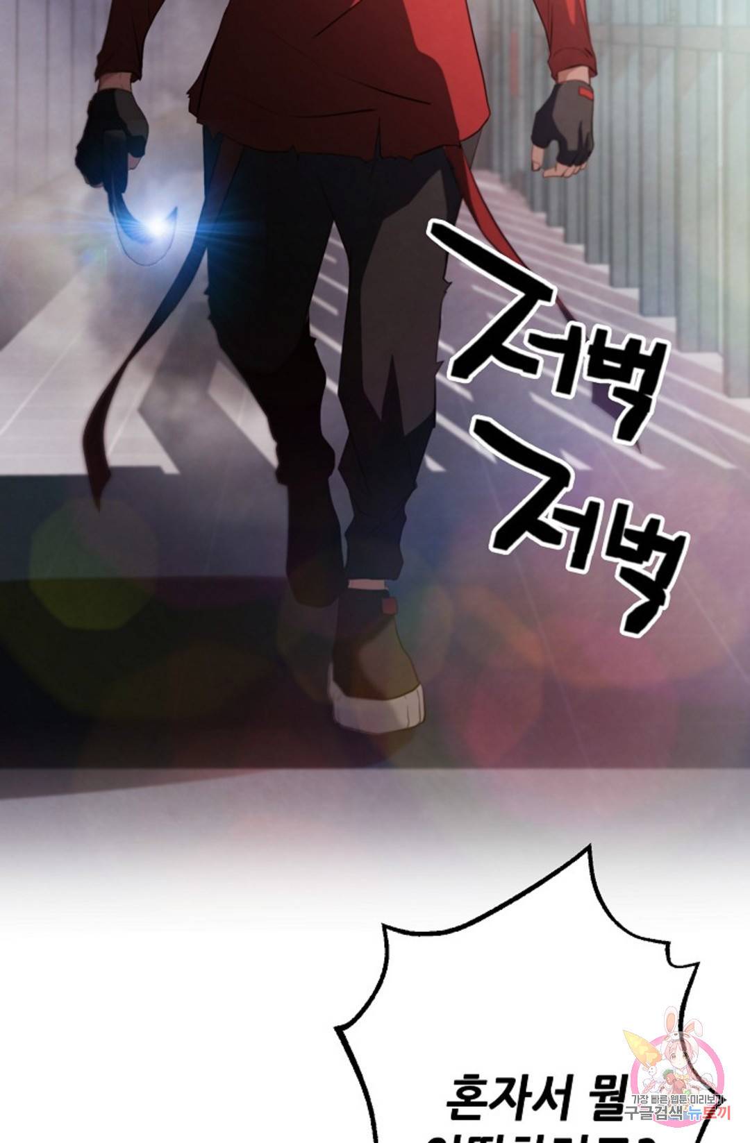 누가 무림맹주를 죽였나 4화 49