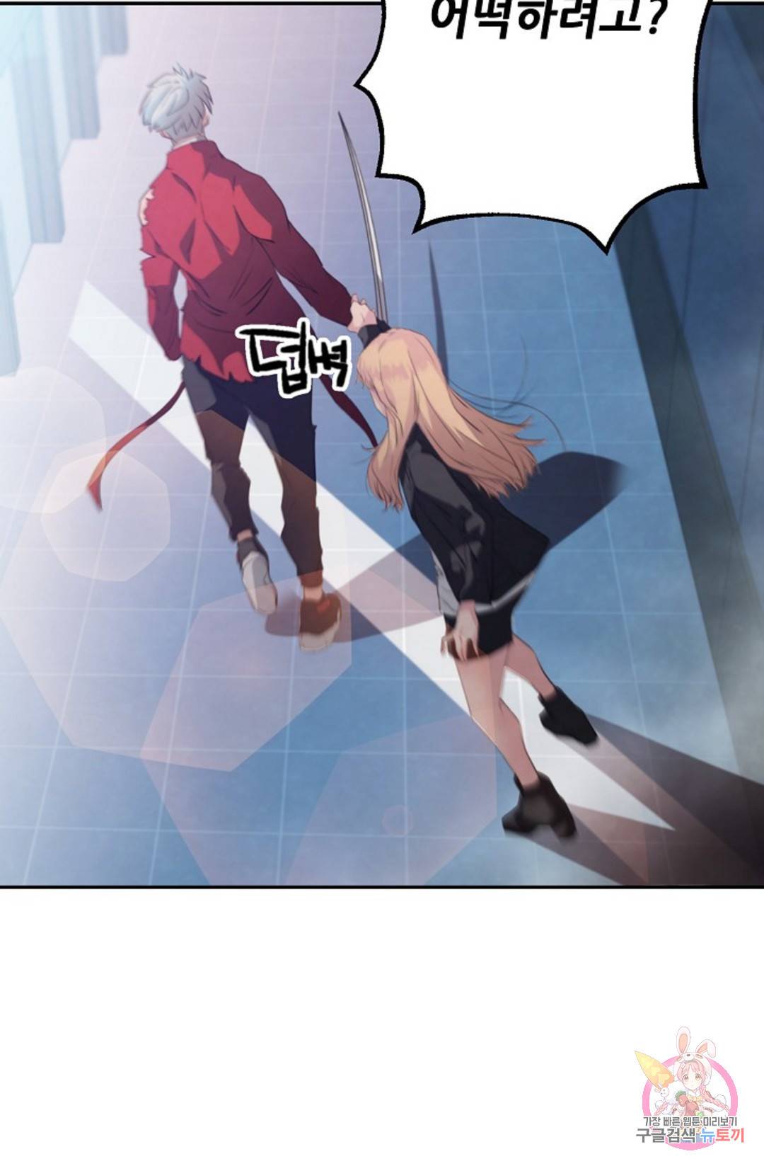 누가 무림맹주를 죽였나 4화 50